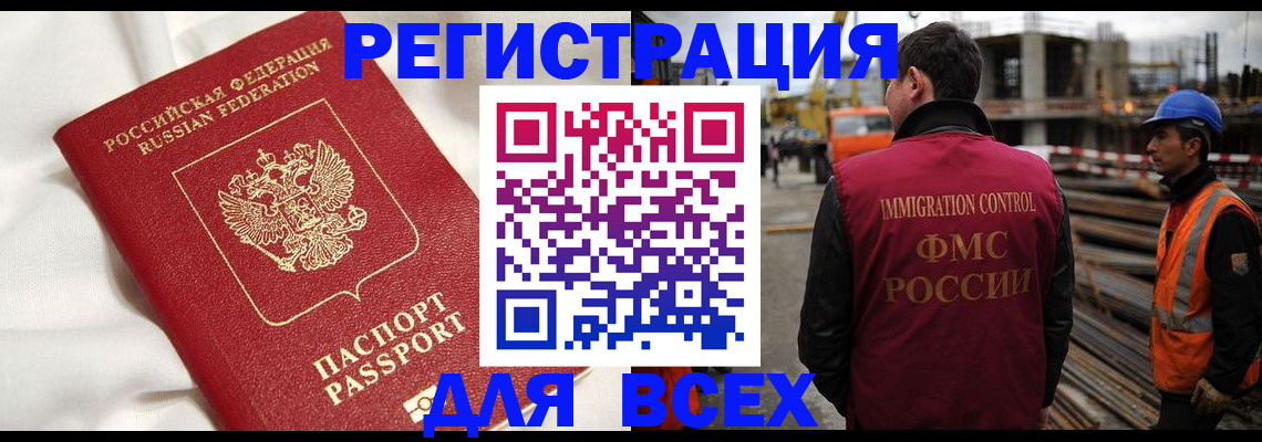 временная регистрация для школы в Новоульяновске