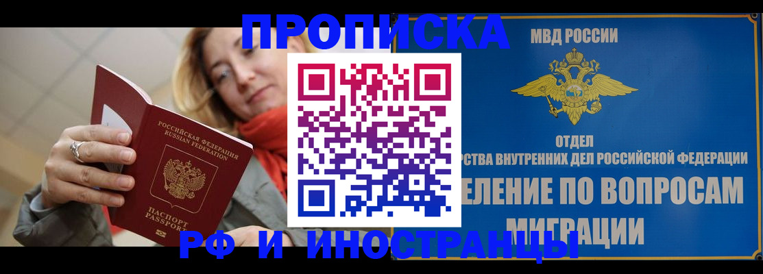 временная регистрация недорого в Новоульяновске