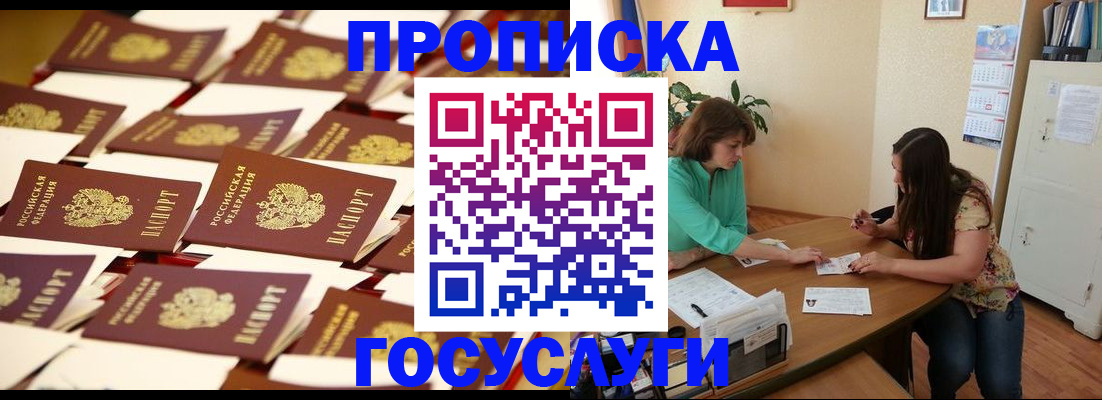 временная регистрация в квартире в Новоульяновске